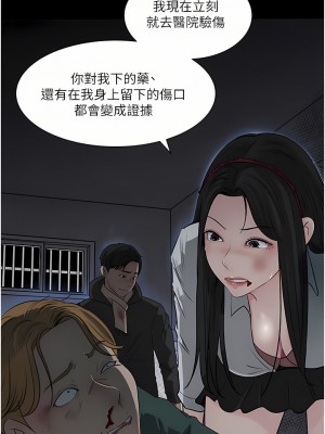 深入小姨子 39-40話_40_35