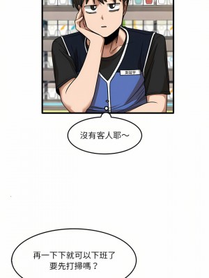 實習老師好麻煩 29-30話_29_04