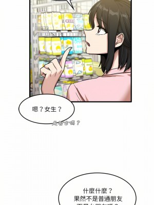 實習老師好麻煩 29-30話_29_05