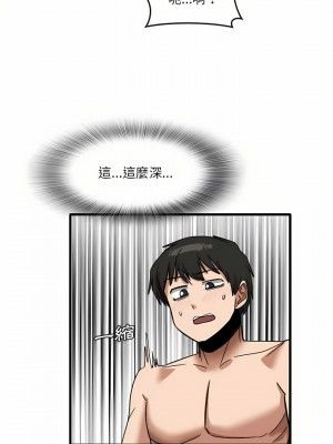 實習老師好麻煩 29-30話_29_14