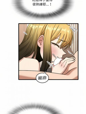 實習老師好麻煩 29-30話_29_15