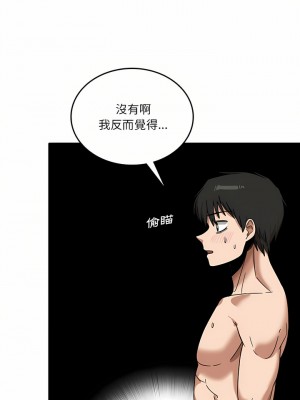 實習老師好麻煩 29-30話_30_01