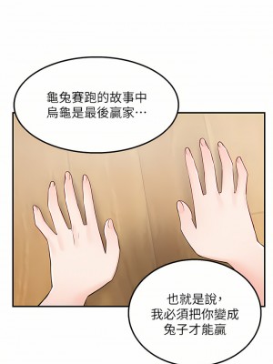 外送到府 28-29話_28_44