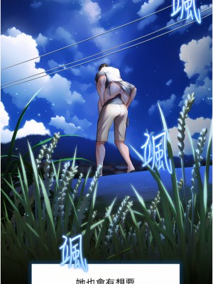 幸福小島 37-38話_37_25