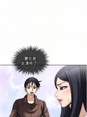 一次就好 35-36話_35_06