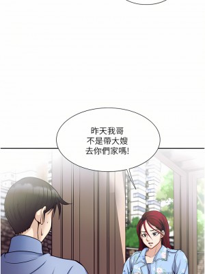 一次就好 35-36話_36_13