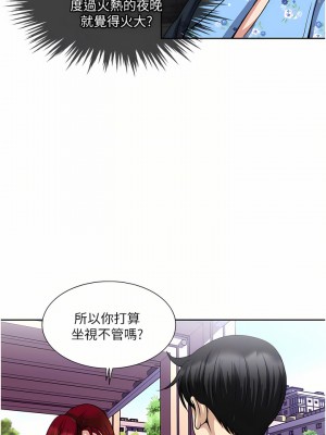 一次就好 35-36話_36_16