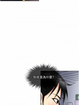 一次就好 35-36話_36_25