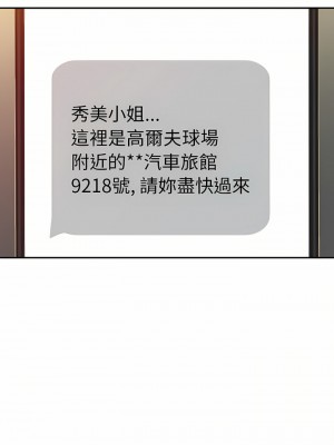 媽媽是球僮 15-16話_16_31
