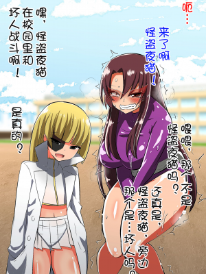 [ダイニング] 怪盗キャットスターとDr.ピオメロ[杰克个人汉化]_059