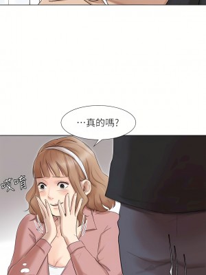 我喜歡他的女人 1-50話[完結][缺頁修復／無水印]_48_09