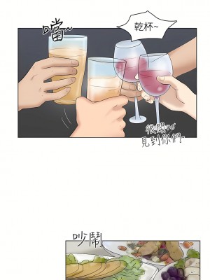 我喜歡他的女人 1-50話[完結][缺頁修復／無水印]_29_11