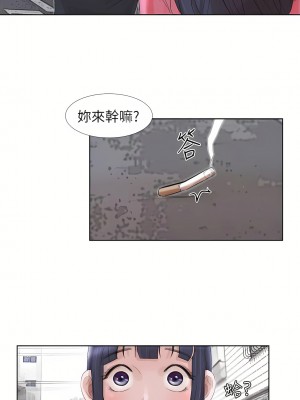 我喜歡他的女人 1-50話[完結][缺頁修復／無水印]_18_13