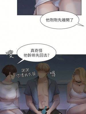 我喜歡他的女人 1-50話[完結][缺頁修復／無水印]_33_09