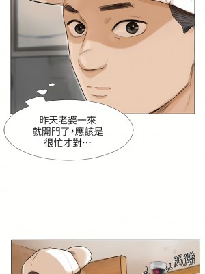 我喜歡他的女人 1-50話[完結][缺頁修復／無水印]_17_23