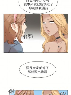 我喜歡他的女人 1-50話[完結][缺頁修復／無水印]_34_25
