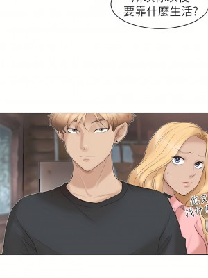 我喜歡他的女人 1-50話[完結][缺頁修復／無水印]_29_12