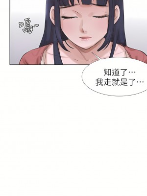 我喜歡他的女人 1-50話[完結][缺頁修復／無水印]_24_20
