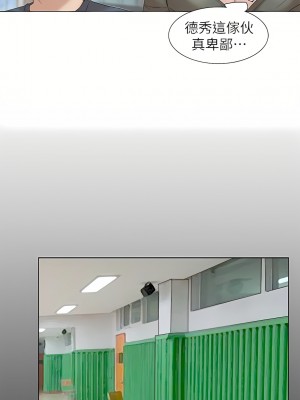 我喜歡他的女人 1-50話[完結][缺頁修復／無水印]_29_07