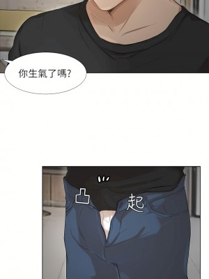 我喜歡他的女人 1-50話[完結][缺頁修復／無水印]_14_09