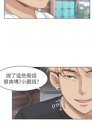 我喜歡他的女人 1-50話[完結][缺頁修復／無水印]_28_20