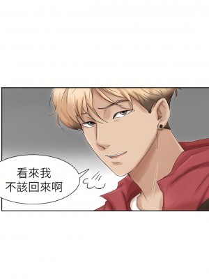 我喜歡他的女人 1-50話[完結][缺頁修復／無水印]_35_16