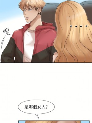 我喜歡他的女人 1-50話[完結][缺頁修復／無水印]_35_07