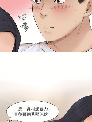 我喜歡他的女人 1-50話[完結][缺頁修復／無水印]_44_16