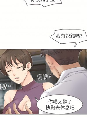我喜歡他的女人 1-50話[完結][缺頁修復／無水印]_29_14