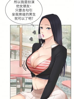 我喜歡他的女人 1-50話[完結][缺頁修復／無水印]_44_10