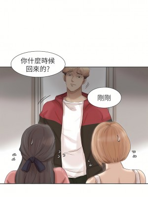 我喜歡他的女人 1-50話[完結][缺頁修復／無水印]_35_15