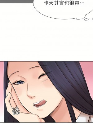 我喜歡他的女人 1-50話[完結][缺頁修復／無水印]_49_06