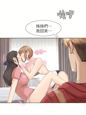 我喜歡他的女人 1-50話[完結][缺頁修復／無水印]_35_13