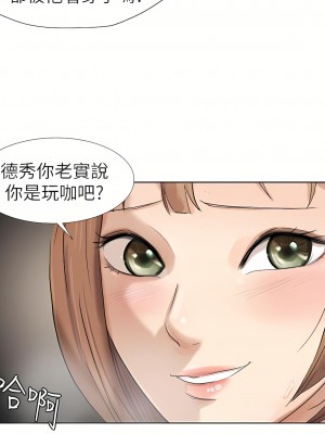 我喜歡他的女人 1-50話[完結][缺頁修復／無水印]_14_16