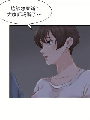 我喜歡他的女人 1-50話[完結][缺頁修復／無水印]_33_12