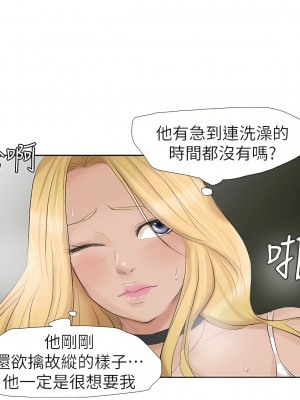 我喜歡他的女人 1-50話[完結][缺頁修復／無水印]_26_20