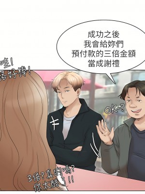 我喜歡他的女人 1-50話[完結][缺頁修復／無水印]_44_11