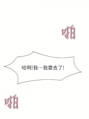 我喜歡他的女人 1-50話[完結][缺頁修復／無水印]_34_18