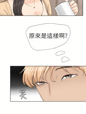我喜歡他的女人 1-50話[完結][缺頁修復／無水印]_03_18