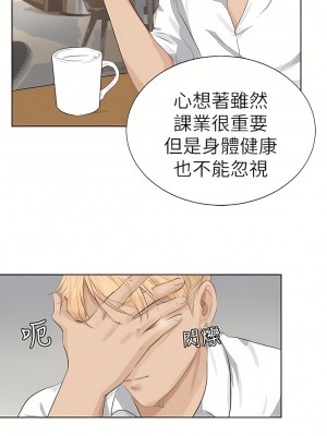 我喜歡他的女人 1-50話[完結][缺頁修復／無水印]_03_24
