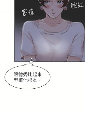 我喜歡他的女人 1-50話[完結][缺頁修復／無水印]_33_14