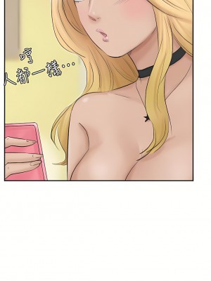 我喜歡他的女人 1-50話[完結][缺頁修復／無水印]_27_16