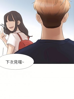 我喜歡他的女人 1-50話[完結][缺頁修復／無水印]_24_12
