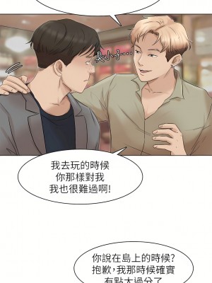 我喜歡他的女人 1-50話[完結][缺頁修復／無水印]_41_17