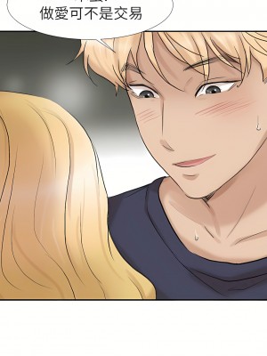 我喜歡他的女人 1-50話[完結][缺頁修復／無水印]_27_04