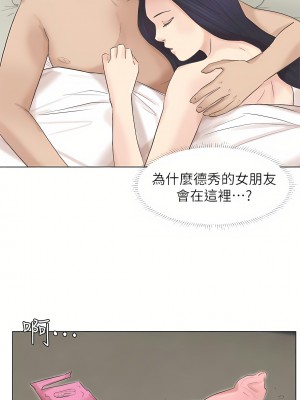 我喜歡他的女人 1-50話[完結][缺頁修復／無水印]_47_01