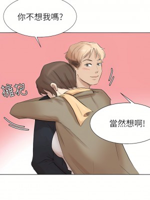 我喜歡他的女人 1-50話[完結][缺頁修復／無水印]_49_20