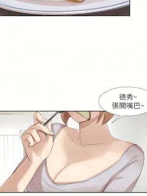我喜歡他的女人 1-50話[完結][缺頁修復／無水印]_20_10