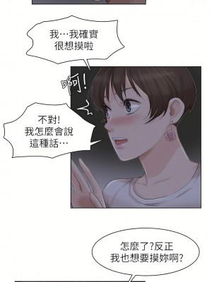 我喜歡他的女人 1-50話[完結][缺頁修復／無水印]_33_15