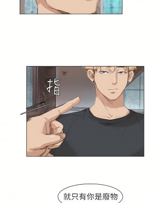 我喜歡他的女人 1-50話[完結][缺頁修復／無水印]_28_19